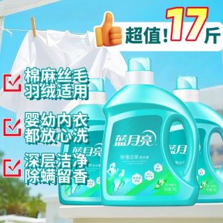 蓝月亮 17斤装 3kg+2kg×2+500g×3