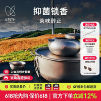 keith 户外野餐泡茶壶家用茶具铸造钛茶壶健康壶