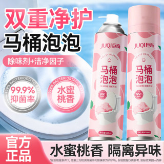 巨奇 JUQI）马桶泡泡防溅水马桶清洁剂防臭泡沫盾魔力泡型发泡剂650ml*2瓶