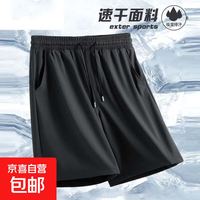 2026夏季薄款冰丝纯色短裤男宽松运动直筒裤潮流百搭户外穿五分裤 黑色 5XL