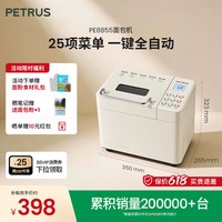 柏翠 面包机PE8855pro&8855家用全自动多功能小型早餐和面一体馒头