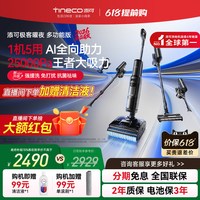 添可 洗地机躺平5合1吸洗拖0缠毛吸拖洗极客耀夜 多功能版