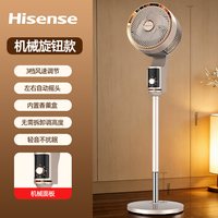 海信 空气循环扇家用电风扇大风力音静智能落地风扇卧室摇头26新款