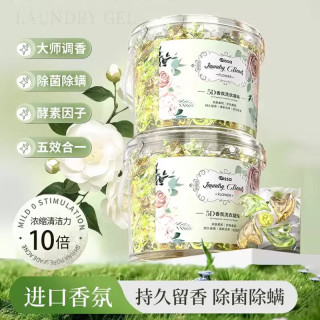 PISSA 山茶花洗衣凝珠70颗/桶 五效合一衣物持久留香除菌除螨家庭装