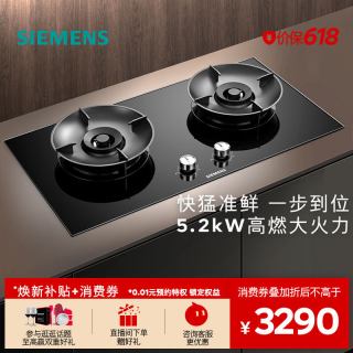 西门子 嵌入式燃气灶具5.2kW大火力厨房家用双灶玻璃天然气Y5 Pro