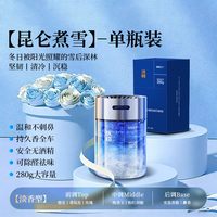 88VIP：沃橙 2026新款车载香薰280g昆仑煮雪