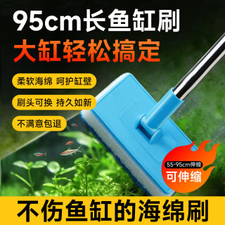 巨奇 鱼缸刷清洗清理工具清洁 伸缩鱼缸刷子长把刮藻水族用品大号