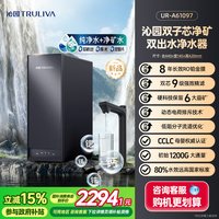 沁园 官方家用双子芯净水器政府补贴厨下自来水RO过滤器净矿净水机