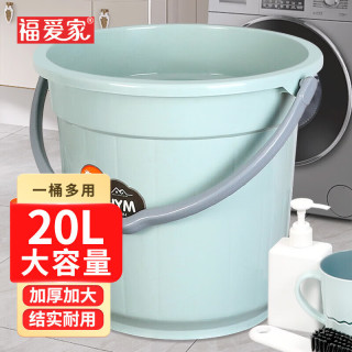 福爱家 20L大号加厚塑料提水桶 洗衣桶 储水桶 洗澡桶 拖把桶 洗车桶 泡脚桶