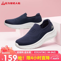 足力健 老人鞋 中老年休闲软底散步鞋 26117043J