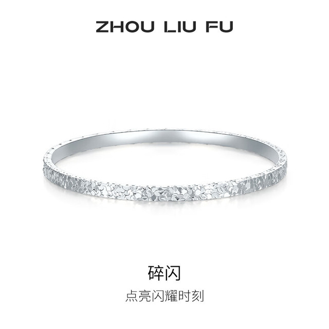 周六福 ZLF 周六福 S999足银手镯56mm 10117714640597