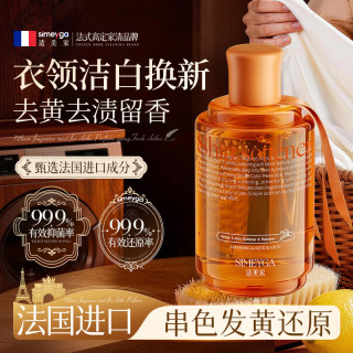 适美家（SIMEYGA）衣领净强力去污去黄领洁净免揉搓深层去油污渍神奇衣服预洗喷雾