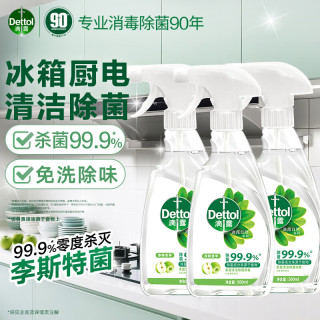 滴露 家居除菌喷雾 非84消毒液 冰箱清洁剂厨房清洁剂除臭剂 李斯特菌 家居喷雾