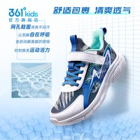 361° 361度童鞋儿童运动鞋男童跑鞋夏季新款女童网鞋网面透气男孩鞋子