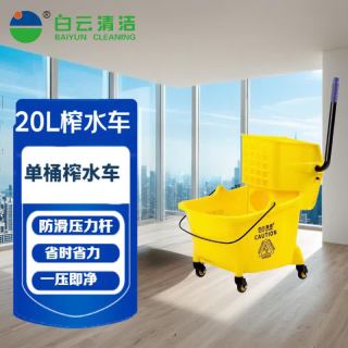 白云清洁 酒店用大号手动下压式单桶榨水车拖把桶保洁清洁车拧水桶挤水桶拖地桶墩布压水 20L加厚