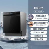 美的 洗碗机万向X6Pro家用全自动变频15套嵌入式自清洁