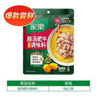88VIP：家乐 酸汤肥牛调料包家用金汤肥牛调味料酸菜鱼酸汤私厨酱料包5袋
