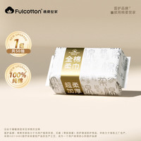 棉柔世家 100%纯棉婴儿棉柔巾 干湿两用加大加厚洗脸巾 50抽*1包