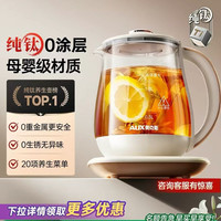 奥克斯 纯钛养生壶 炖煮一体