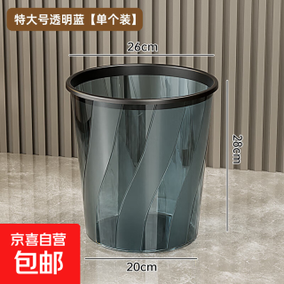 京喜 垃圾桶客厅家用卧室厨房厕所