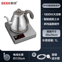SEKO W45自动上水烧水壶办公室泡茶专用电茶炉1800W大功率电热水壶