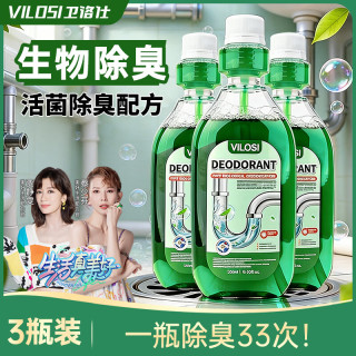 vilosi 卫洛仕生物长效下水道除臭剂500ml厨房浴室马桶地漏去味除臭*3瓶