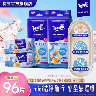 得宝 凉感湿纸巾 樱花 8片*12包