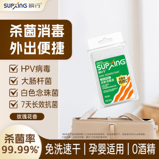 瞬行 皮肤消毒喷雾18ml