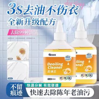 PISSA 去油王 258ml