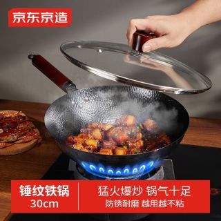 京东京造 炒锅 炒菜燃气灶可用爆炒无涂层防粘 锤纹精铁炒锅 30cm 锤纹铁锅 30cm