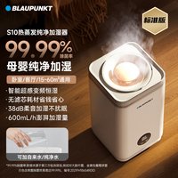 88VIP：BLAUPUNKT 德国蓝宝热蒸发式无雾加湿器家用卧室非静音孕妇婴儿空气加湿新款