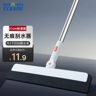 百家好世 魔术扫把笤帚 31cm