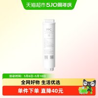 米家 小米米家净水器13号PPC复合滤芯