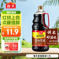 海天 老抽酱油 1.9L