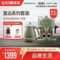88VIP：De'Longhi Delonghi/德龙复古系列半自动咖啡机+电热水壶 家用复古系列2件套