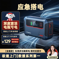 京东 车辆应急启动搭电服务 汽车电瓶亏电维修 同城上门换电池