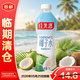 今日必买：佳果源 100%NFC 椰子水 1L