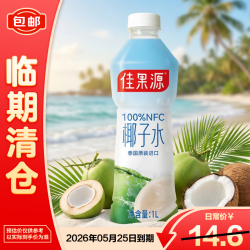 佳果源 100%NFC 椰子水 1L