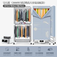 TINME 德国品牌 TINME烘干机家用小型可折叠干衣机衣服风干大容量衣柜