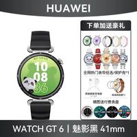 华为 gt6 蓝牙通话 智能手表