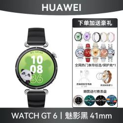 华为 GT6 智能手表