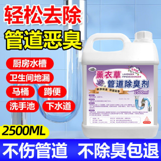 露沫沫管道除臭剂下水道反味专用薰衣草香马桶除臭去异味留香清新神器 薰衣草管道除臭剂500ml/瓶
