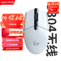 罗技 G304 2.4G LIGHTSPEED 无线鼠标 12000DPI 白色