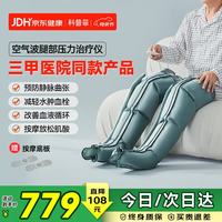 keepfit 空气波压力治疗 腿部按摩器