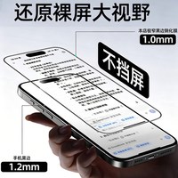 璧水兽 适配华为pura90promax钢化膜