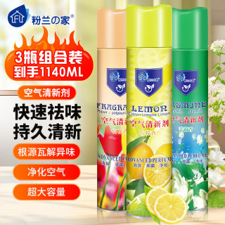 粉兰之家 空气清新剂 380ml*3 柠檬香+百花香+茉莉花香 除异味 卧室户外家用