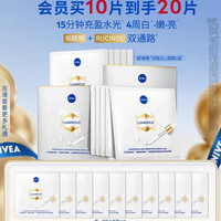 妮维雅 360抑黑透亮焕白 面膜2盒