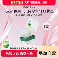 敷尔佳 胶原蛋白抗皱修护次抛精华敏感肌紧致保湿