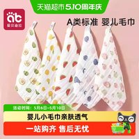 移动端：爱贝迪拉 婴幼儿口水巾宝宝新生儿童超软纯棉小方巾洗脸纱布围嘴毛