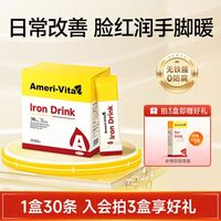 AmeriVita 补铁饮 30袋/盒